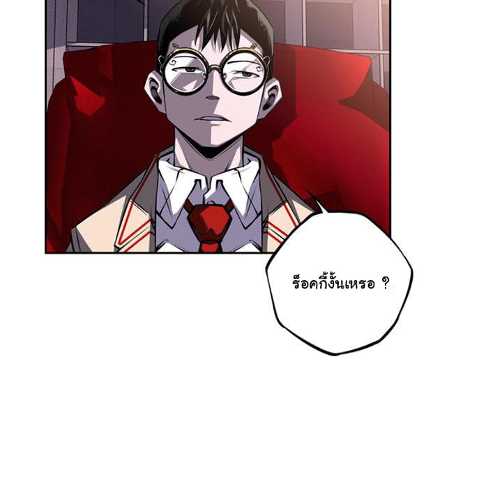 SuperNova page 34