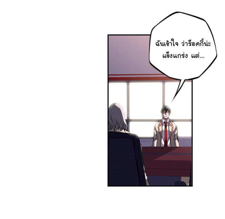SuperNova page 35