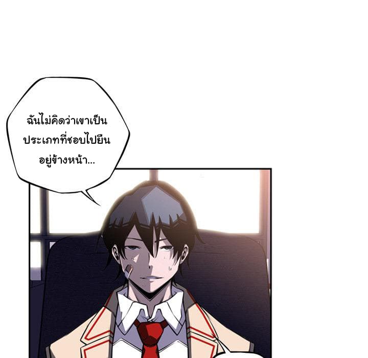 SuperNova page 36