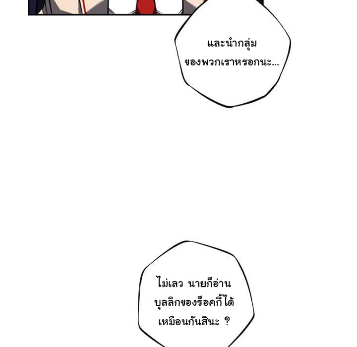 SuperNova page 37