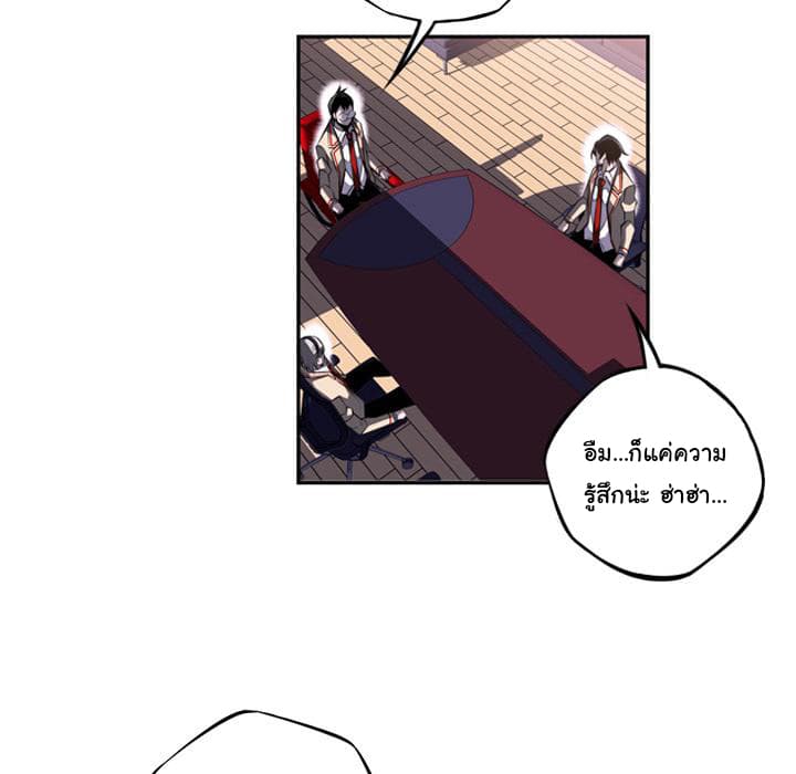 SuperNova page 38