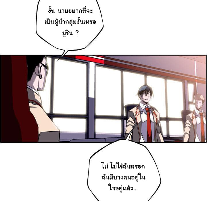 SuperNova page 39