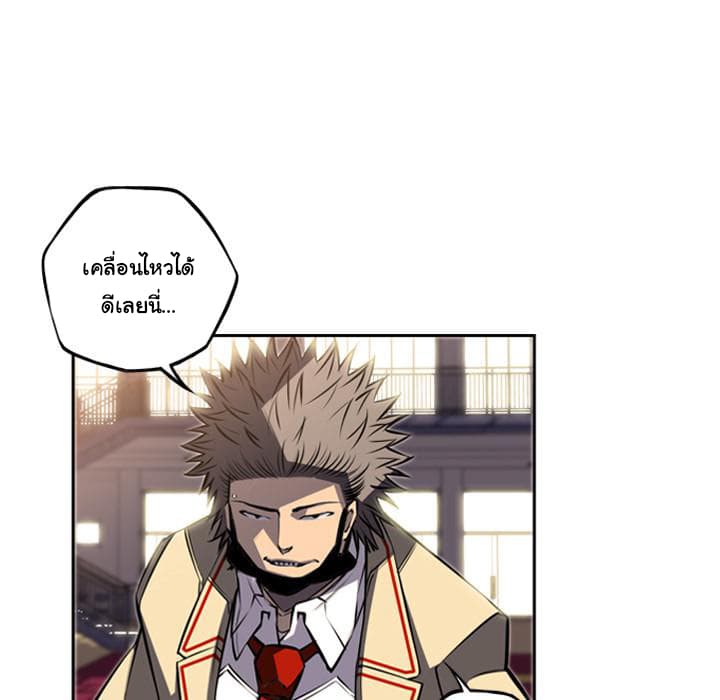 SuperNova page 59