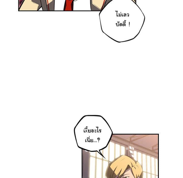 SuperNova page 60