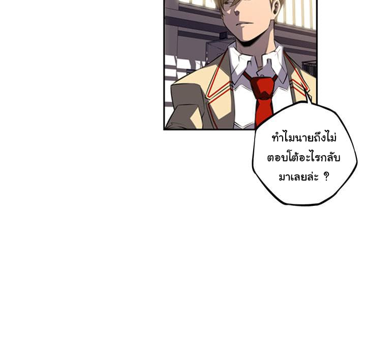 SuperNova page 61