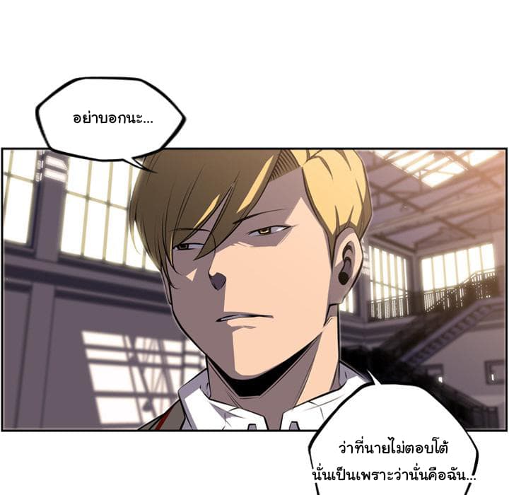SuperNova page 62