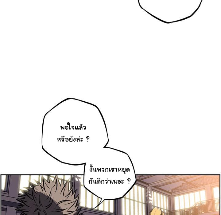 SuperNova page 63