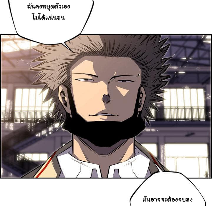 SuperNova page 65