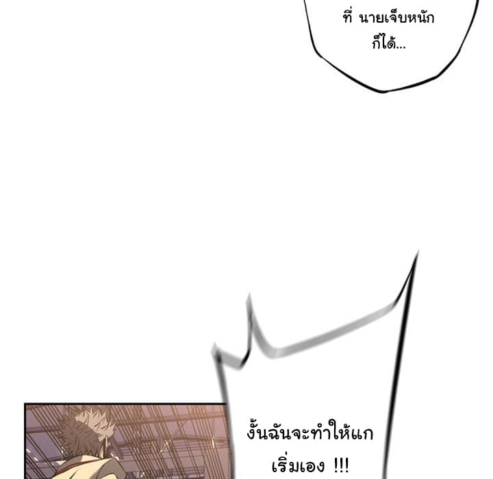 SuperNova page 66