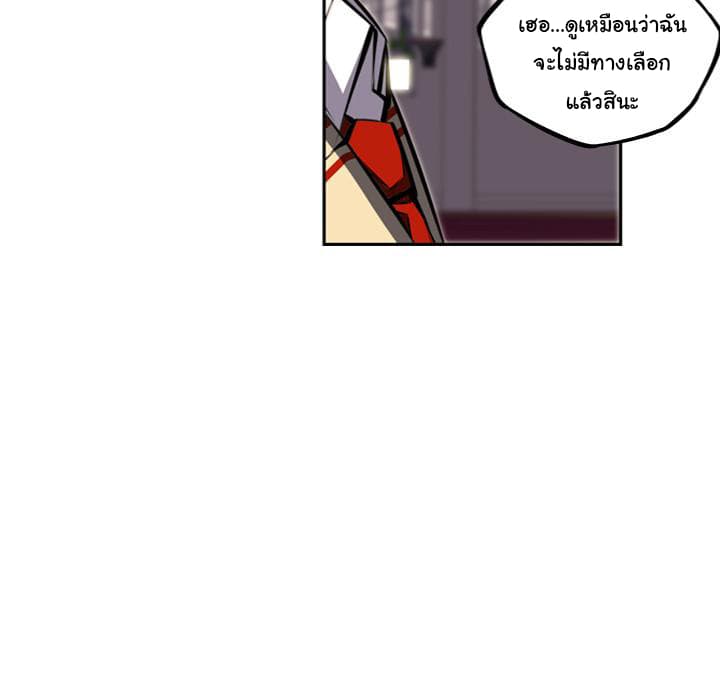 SuperNova page 69