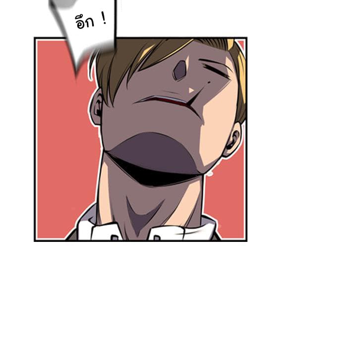 SuperNova page 73