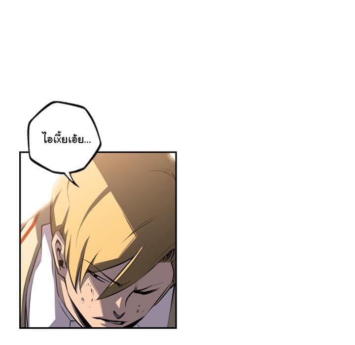 SuperNova page 76