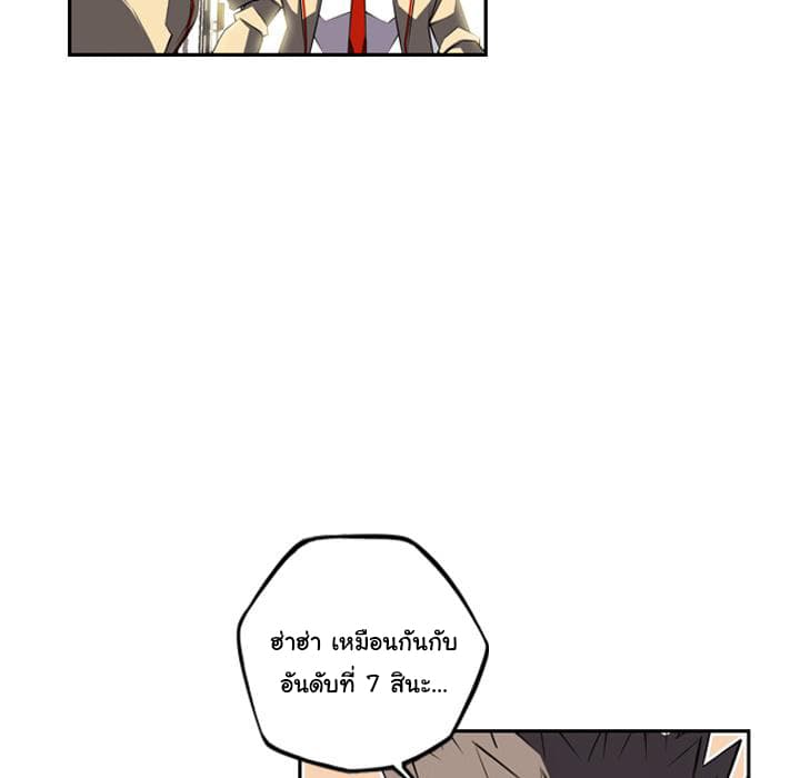 SuperNova page 79