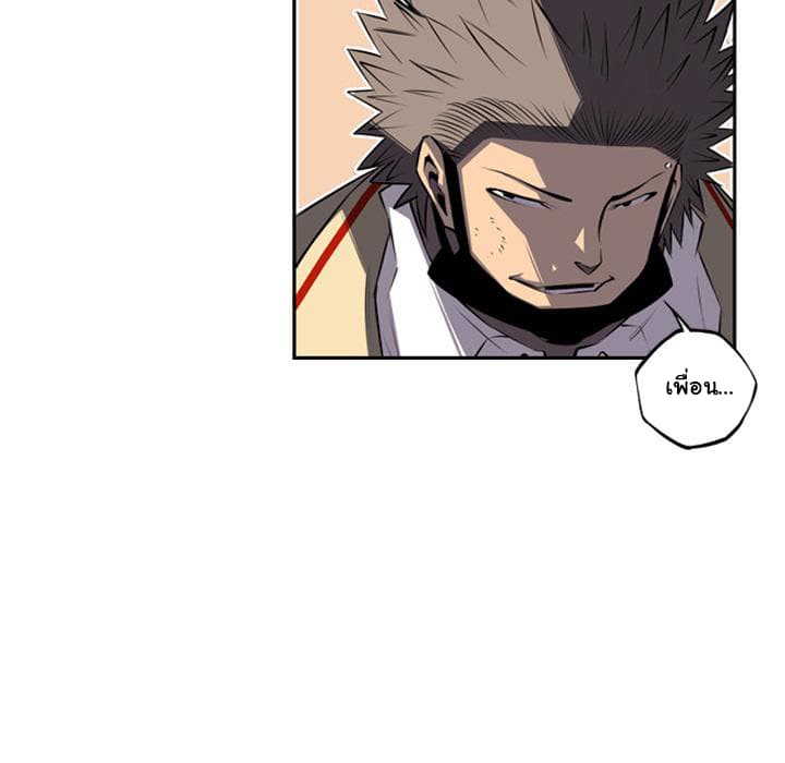 SuperNova page 80