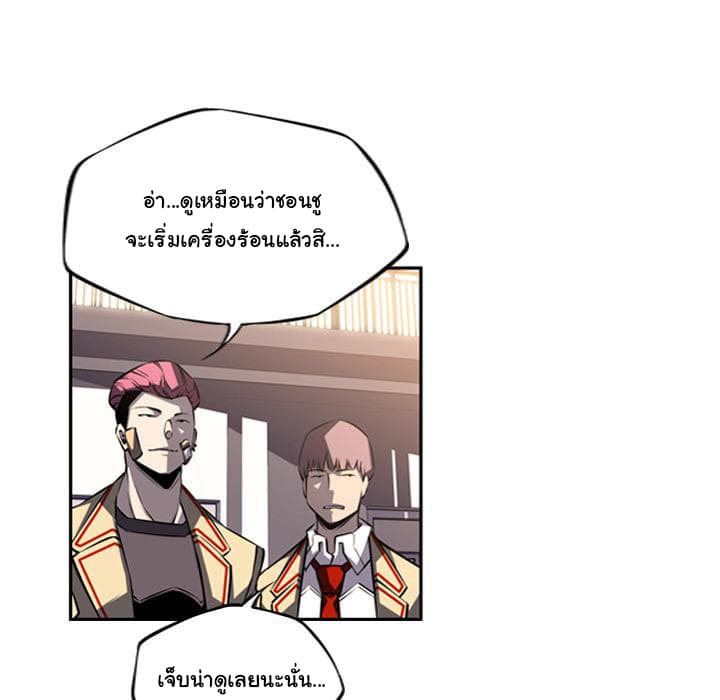 SuperNova page 85