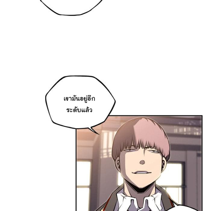 SuperNova page 86