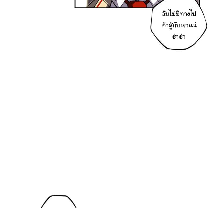 SuperNova page 87