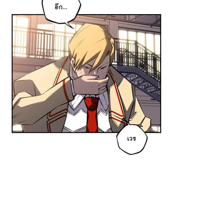 SuperNova page 88