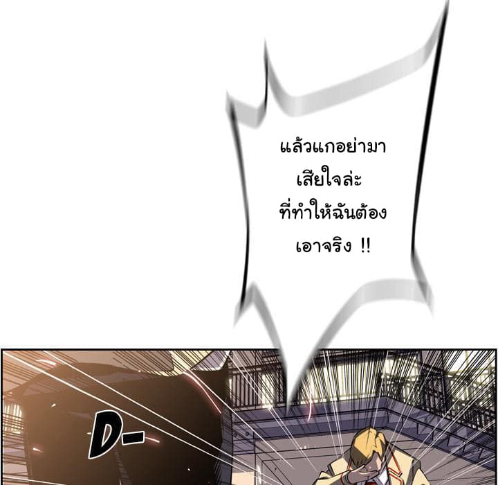 SuperNova page 90