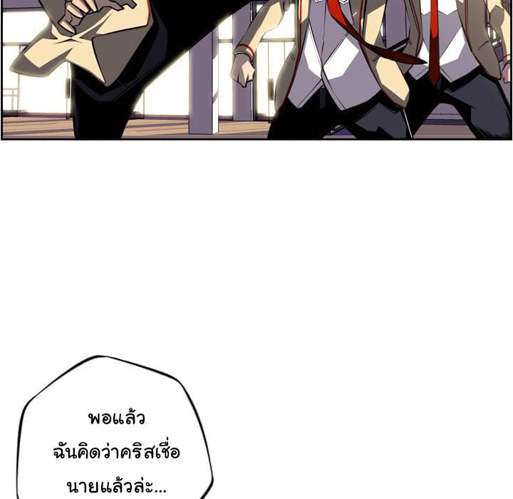 SuperNova page 95