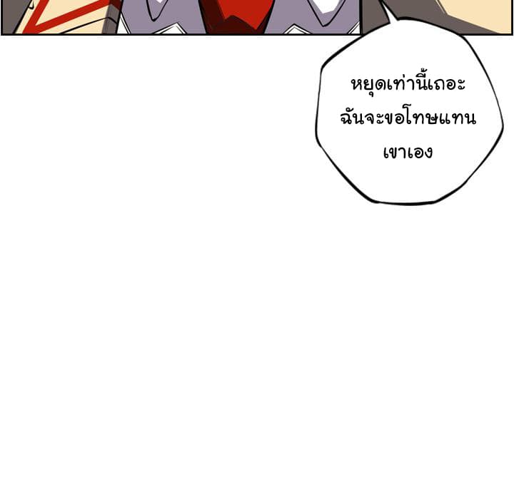 SuperNova page 97