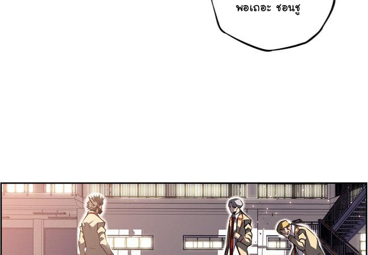 SuperNova page 4