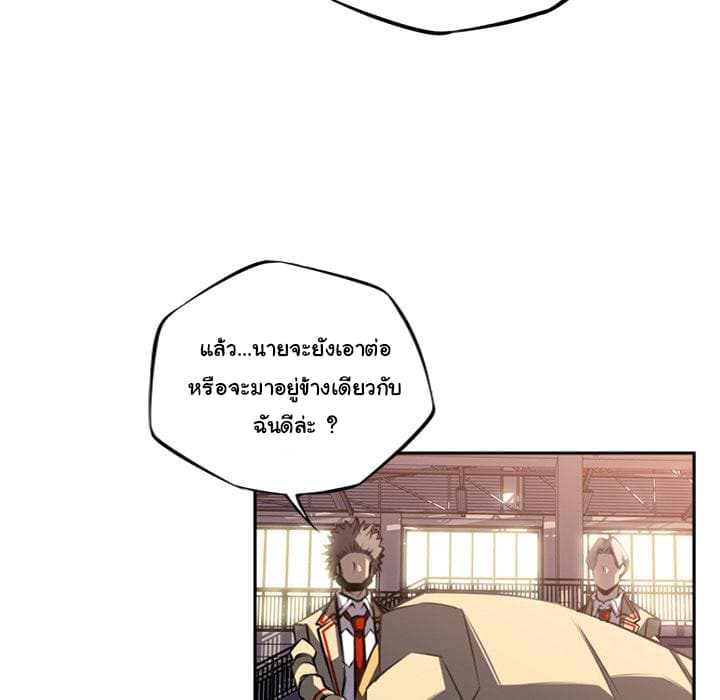 SuperNova page 7
