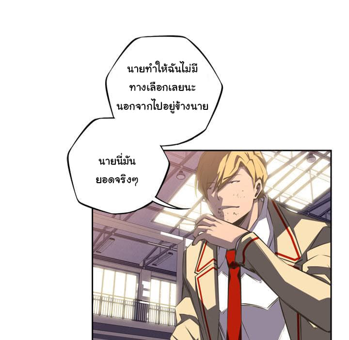SuperNova page 10