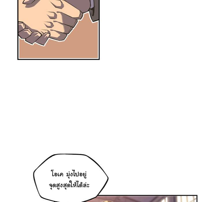 SuperNova page 12