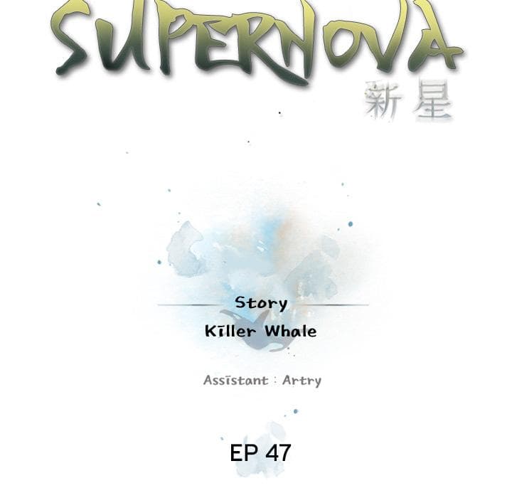 SuperNova page 18