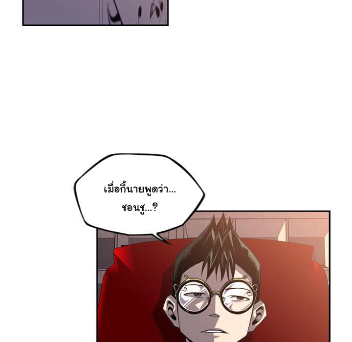 SuperNova page 20