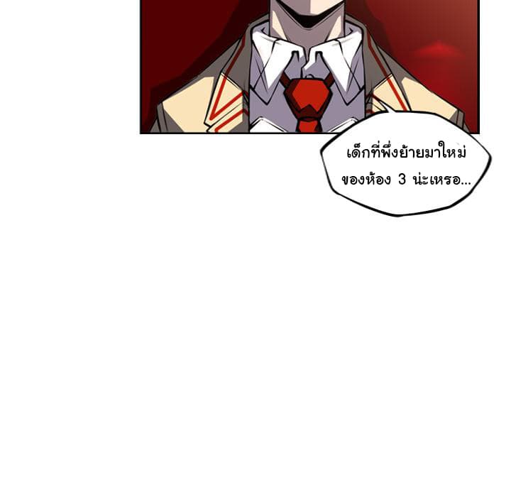SuperNova page 21
