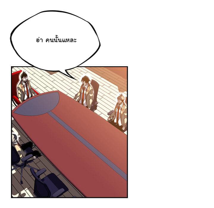 SuperNova page 22