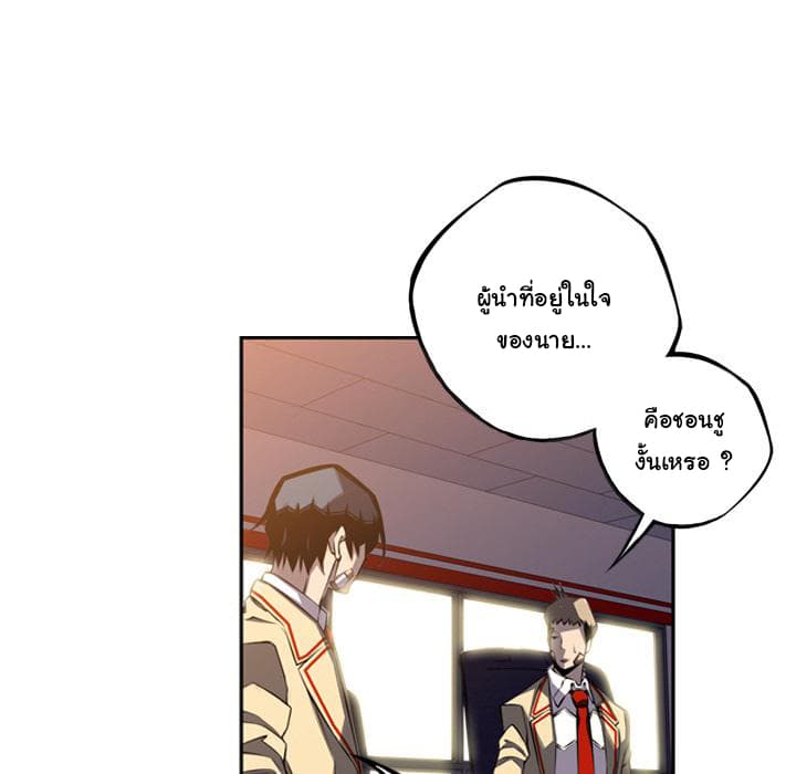 SuperNova page 23