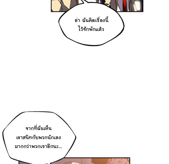 SuperNova page 24