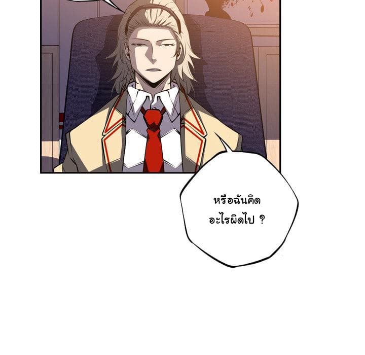 SuperNova page 25