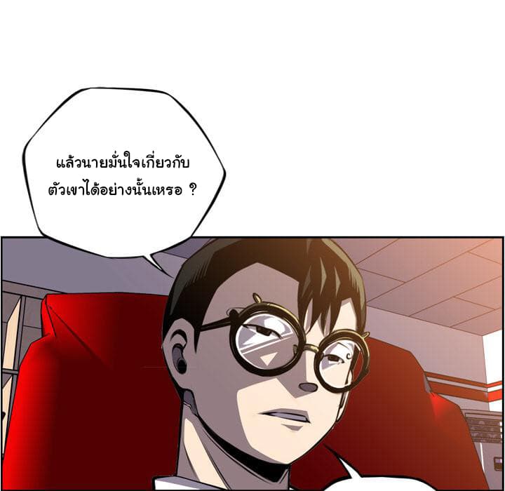SuperNova page 27