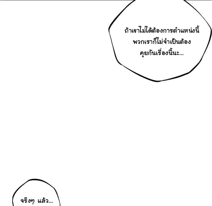 SuperNova page 28