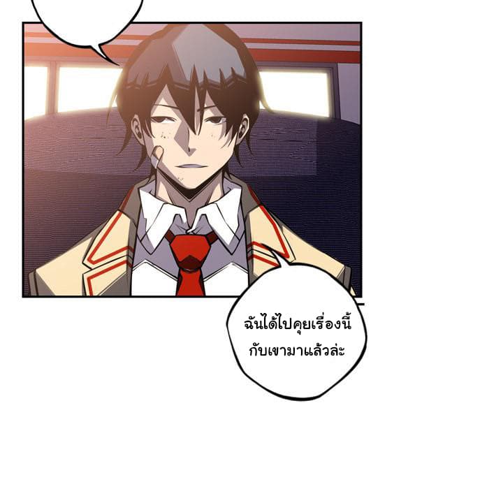 SuperNova page 29