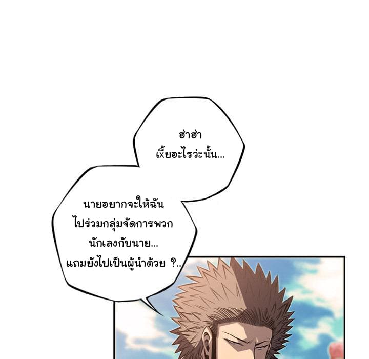SuperNova page 33