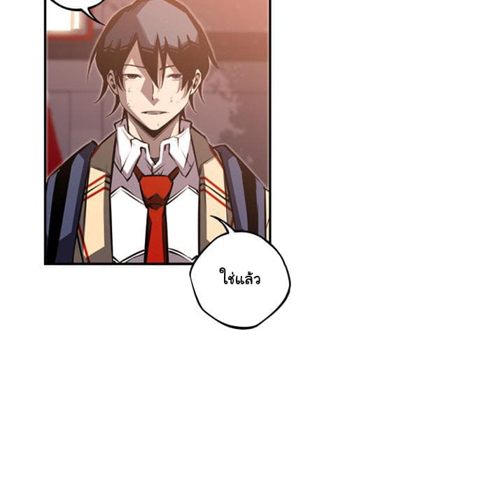SuperNova page 35