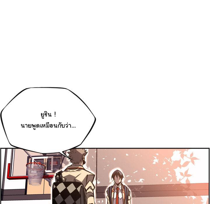 SuperNova page 36