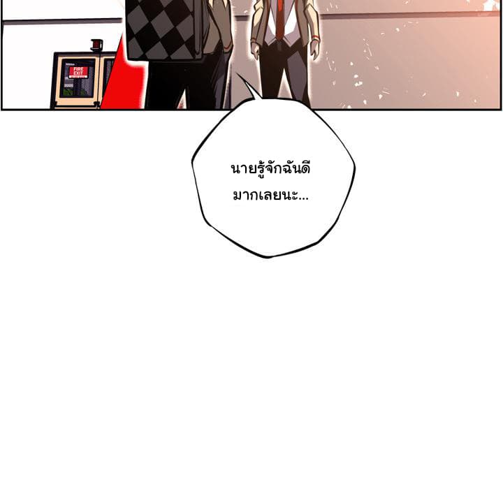 SuperNova page 37