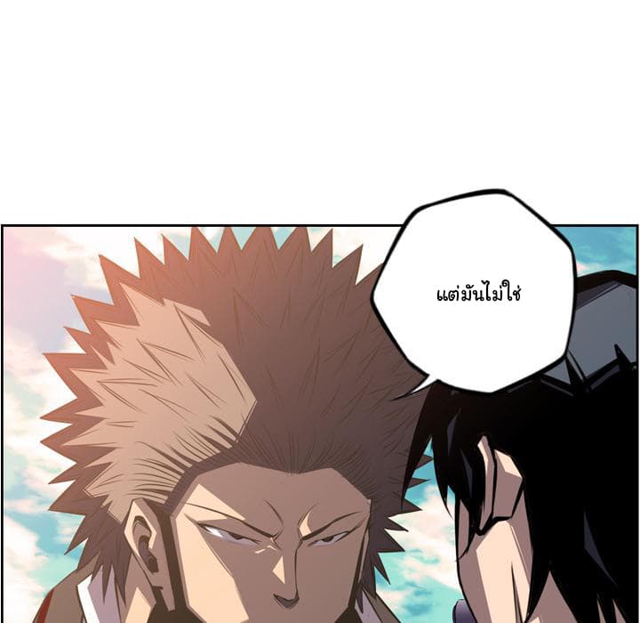 SuperNova page 38