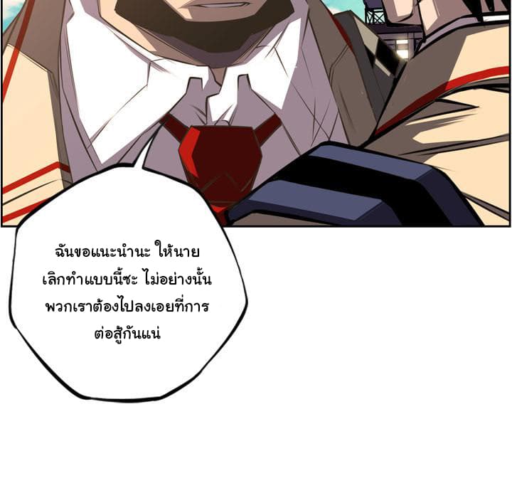 SuperNova page 39