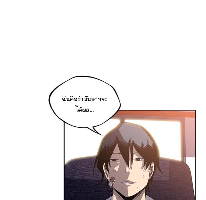 SuperNova page 42