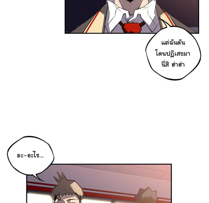 SuperNova page 43