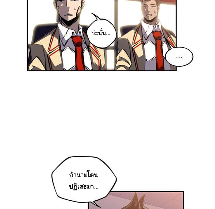 SuperNova page 44