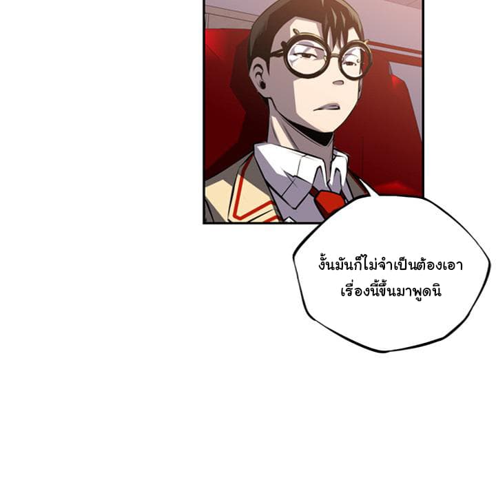 SuperNova page 45