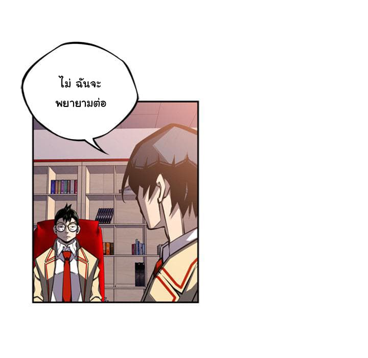 SuperNova page 46